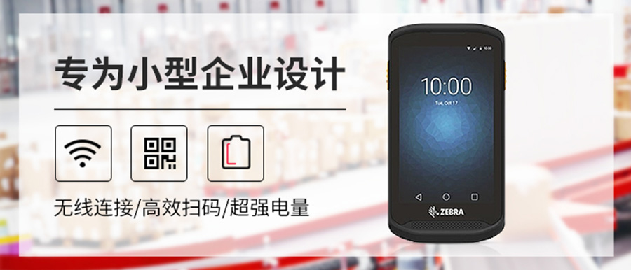 斑马TC25-2 斑马TC25-2