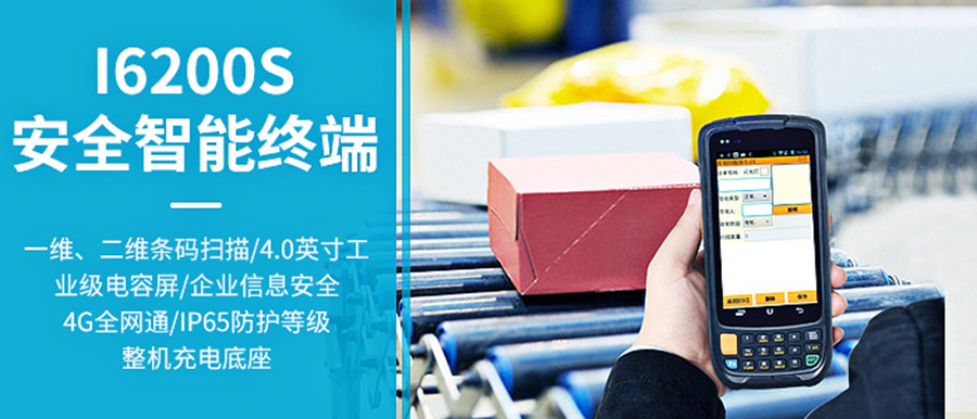 优博讯i6200S-1 优博讯i6200S-1