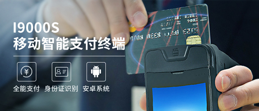 优博讯i9000S-1 优博讯i9000S-1