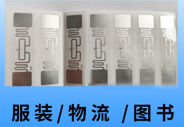 GM-23 UHF 图书标签